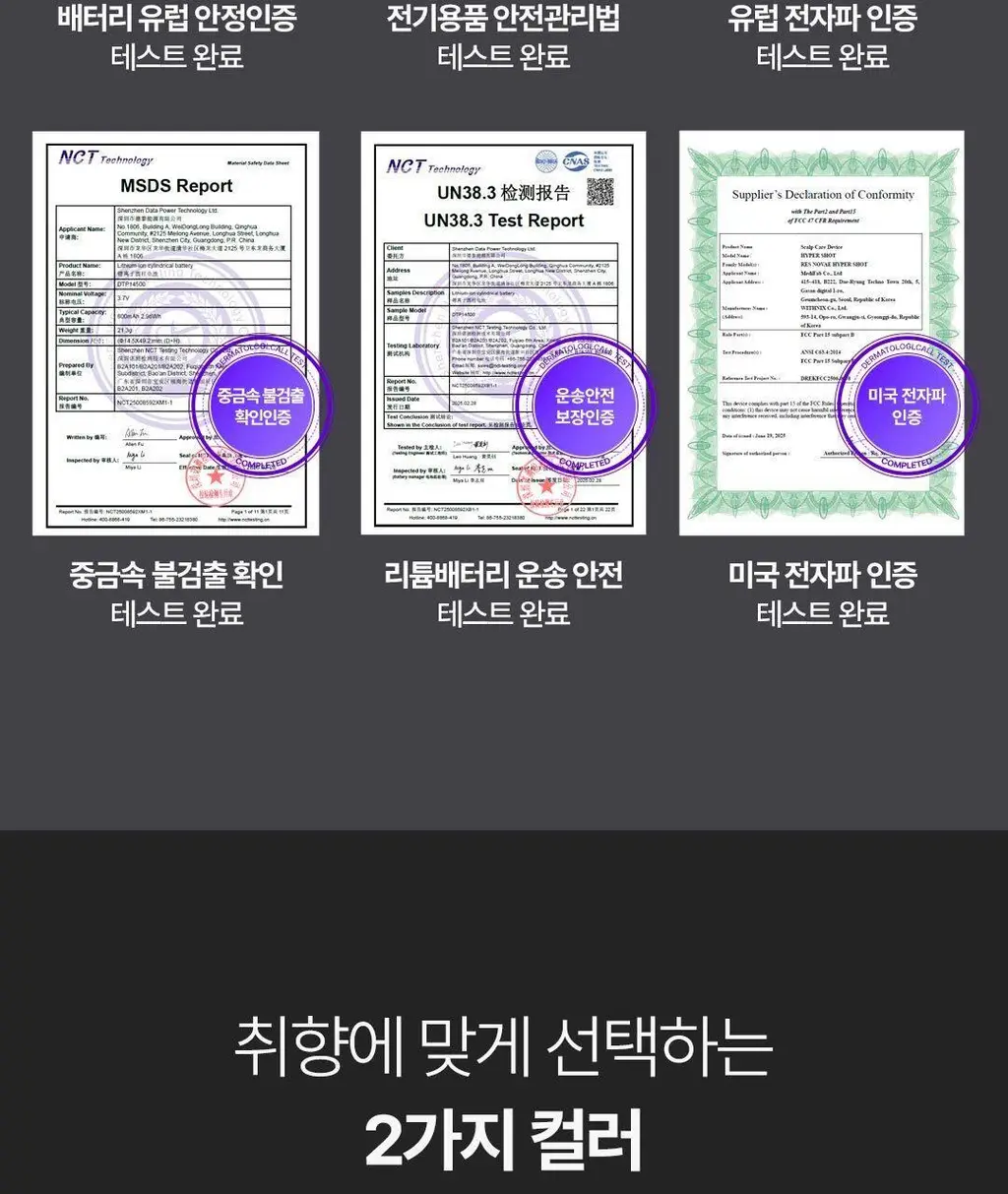 [No.1 헤어/두피 디바이스] 레스노베 하이퍼샷(베이지/핑크) 상세페이지 37